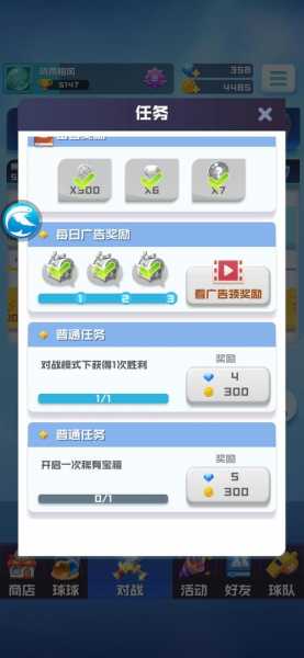 球球英雄攻略，球球英雄攻略解说