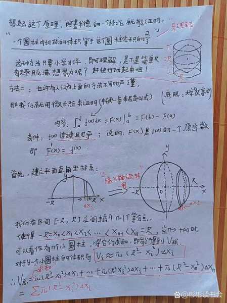 球的表面积公式怎么算，球的 表面积公式