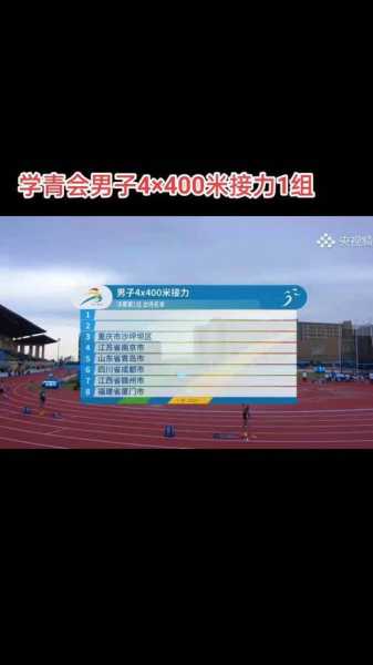 男子4x100米接力赛，男子4x100米接力赛成绩排名