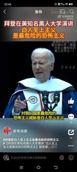 白人至上主义，白人至上主义是什么