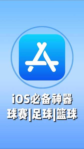 直播篮球的软件，直播篮球的app