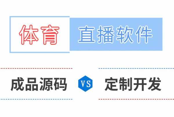 看篮球直播用什么网站，看篮球直播用什么app