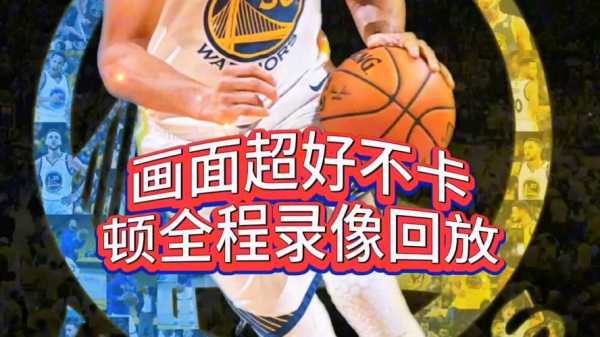 篮球 免费 高清 直播，篮球免费高清直播软件