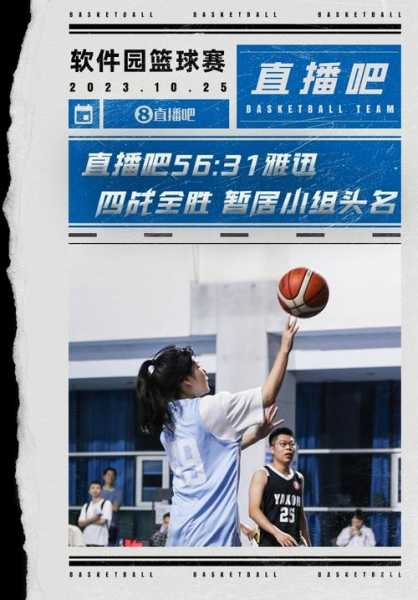 篮球比赛直播吧，篮球比赛高清直播