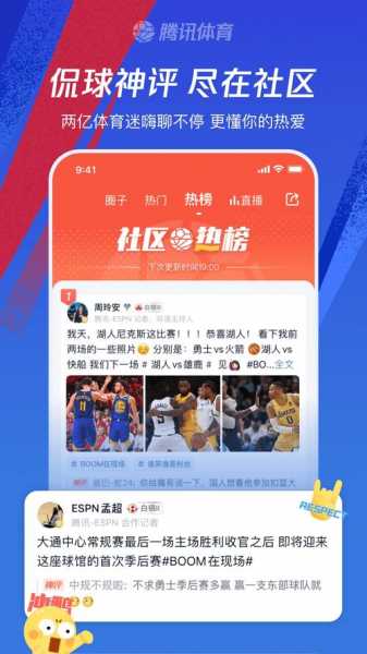 篮球直播在线观看nba，篮球直播在线直播nba