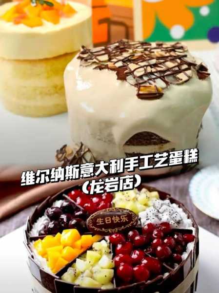 维尔纳斯蛋糕，维尔纳斯蛋糕多少钱