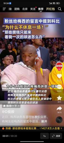 美国科比追悼会网上直播，美国科比追悼会网上直播是真的吗