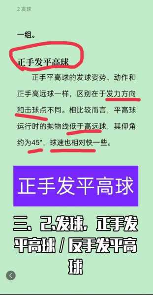 羽毛球花式打法，羽毛球花式炫技