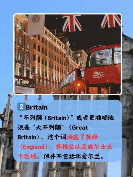 英格兰是不是属于英国的，英格兰是不是属于英国的国家