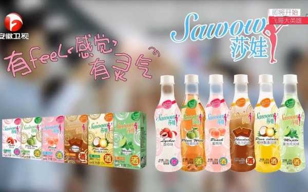 莎娃酒广告，莎娃酒价格