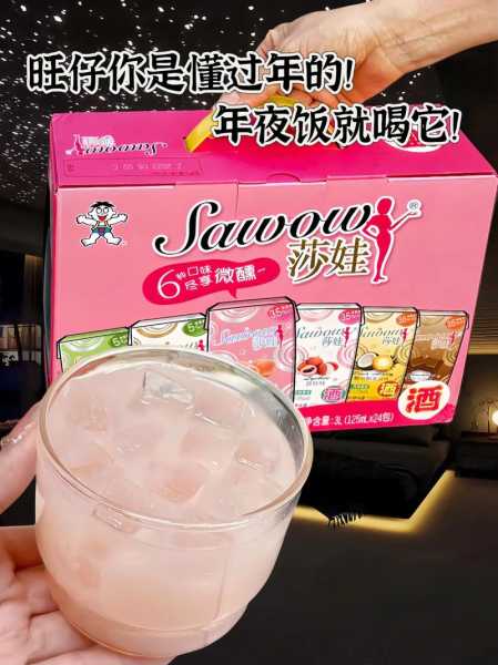 莎娃酒广告，莎娃酒价格