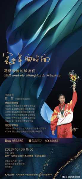 葛菲顾俊不和，葛菲顾俊江苏队恩师