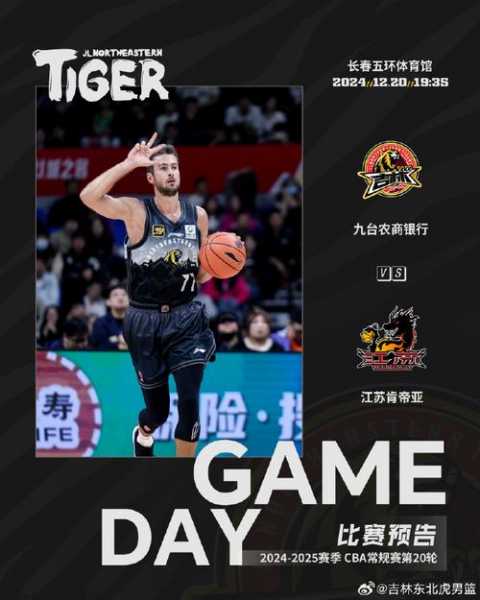 虎扑看球，虎扑篮球CBA专区