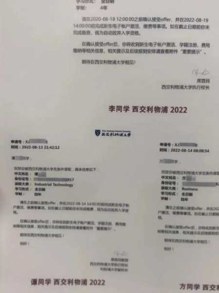 西交利物浦骗局，西交利物浦fyp