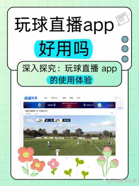 赛事直播软件，赛事直播软件app