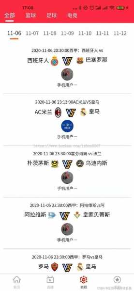 赛事直播软件，赛事直播软件app
