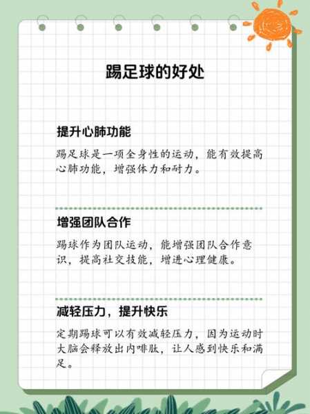 足球的规则简介20字，足球规则100字
