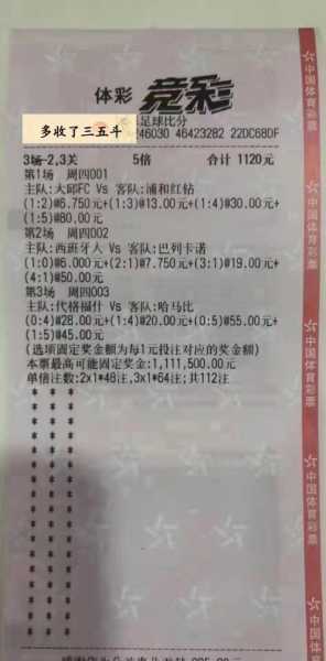 足球胜平负竞彩网，足球胜平负竞彩网半全场