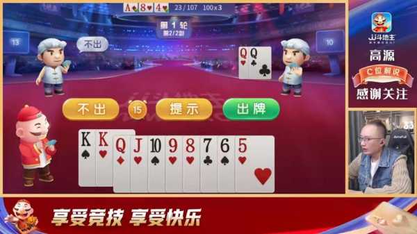 辽宁体育频道斗地主直播，辽宁体育智慧斗士直播