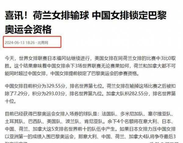 里约奥运会女排中国对荷兰，里约奥运会女排中国对荷兰技术统计