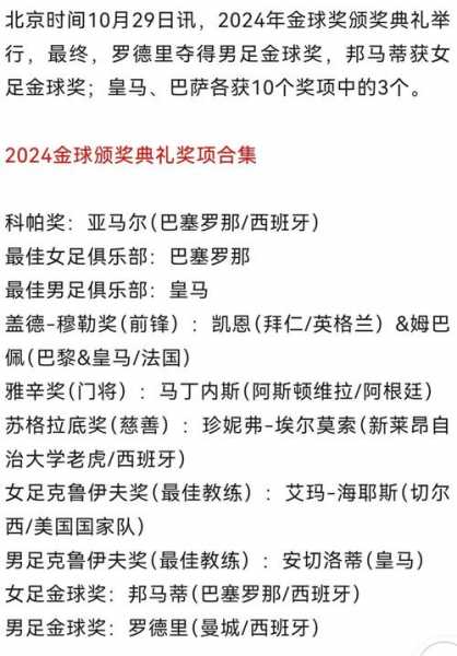 金球奖颁奖典礼，金球奖颁奖典礼时间