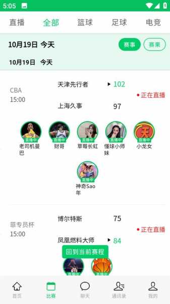 黑白直播app下载最新版2021，黑白直播平台下载