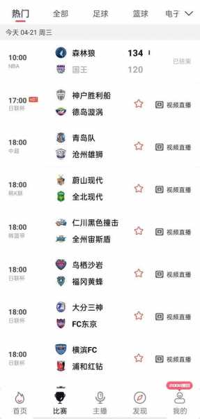 黑白直播app下载最新版2021，黑白直播平台下载