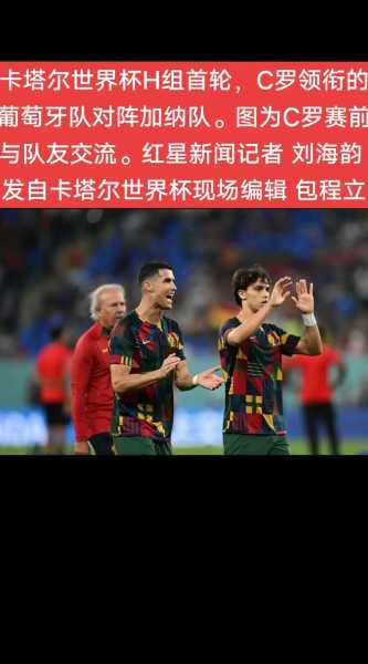 18年世界杯葡萄牙战绩，18年世界杯葡萄牙输给了哪个队