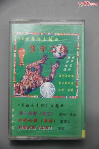 2006世界杯主题曲德语，06世界杯主题曲 德语