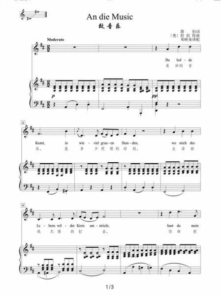 2006世界杯主题曲德语，06世界杯主题曲 德语