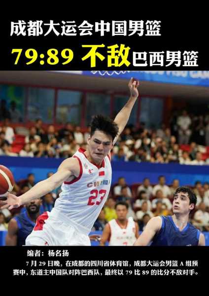 2010中国男篮vs巴西回放，2010中国男篮对巴西全场视频回放