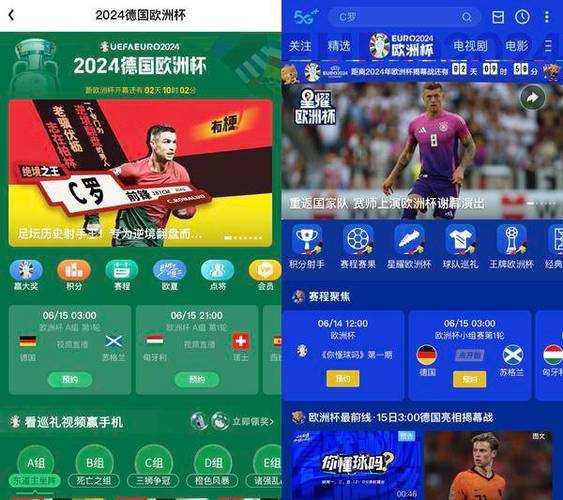 2018世界杯直播在线，2018世界杯足球直播app
