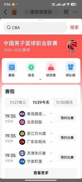 67体育直播cba，67体育直播手机