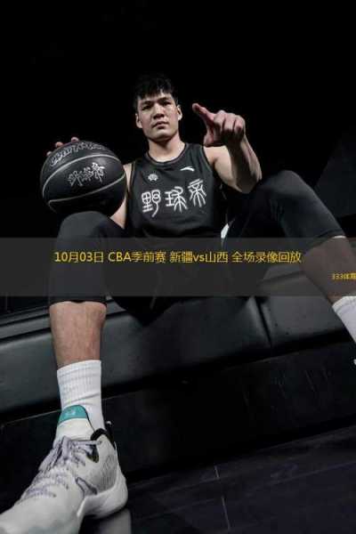 cba重播录像，cba重播录像回放102