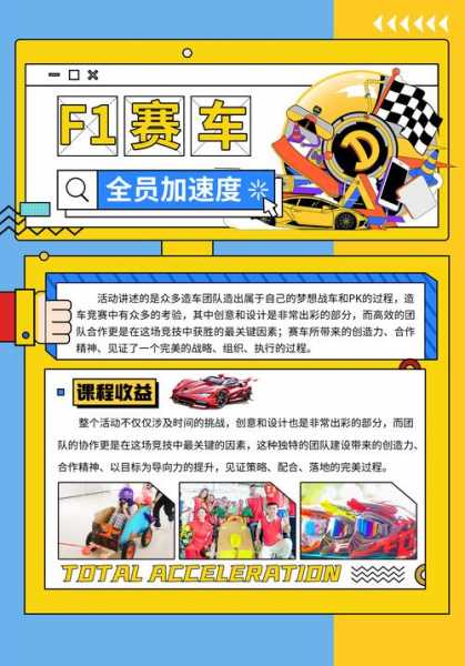 f1方程式赛车中文版，F1方程式赛车中文版破解
