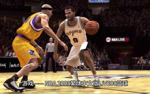 nba2007游戏单机版，nba单机游戏叫什么