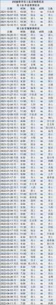 nba中国赛2019赛程表，nba中国赛2019视频