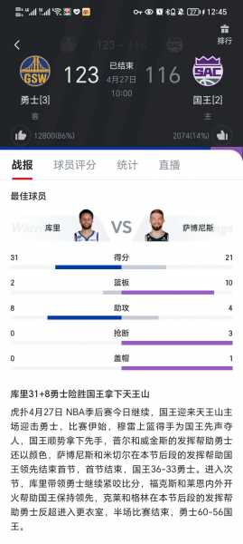 nba季后赛比分直播，nba季后赛比分最新