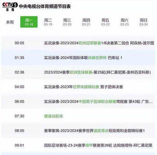 nba季后赛直播赛程表，nba季后赛赛程直播cctv5