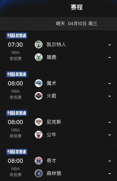nba直播最新消息，NBA直播最新消息