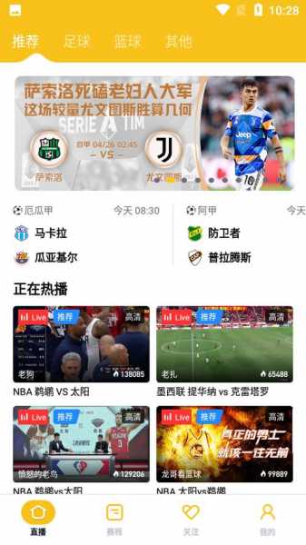 pptv体育在线直播观看，pptv电视体育直播