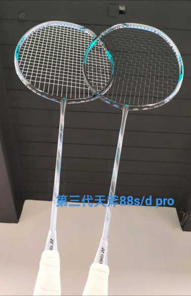 yonex 羽毛球拍系列，yonex的羽毛球拍怎么样