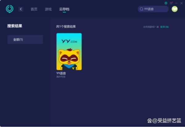 yy直播频道，yy直播频道怎么改名字