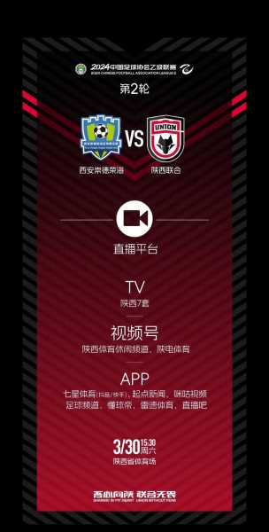中乙直播在线观看，中乙直播app