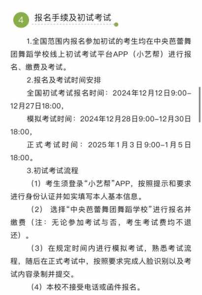 中国体育舞蹈联合会考级，中国体育舞蹈联合会考级费用