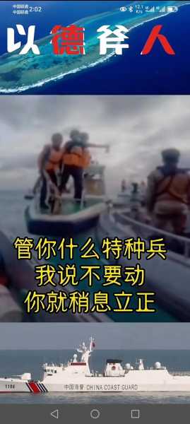 中国队对菲律宾队，中国对菲律宾队员