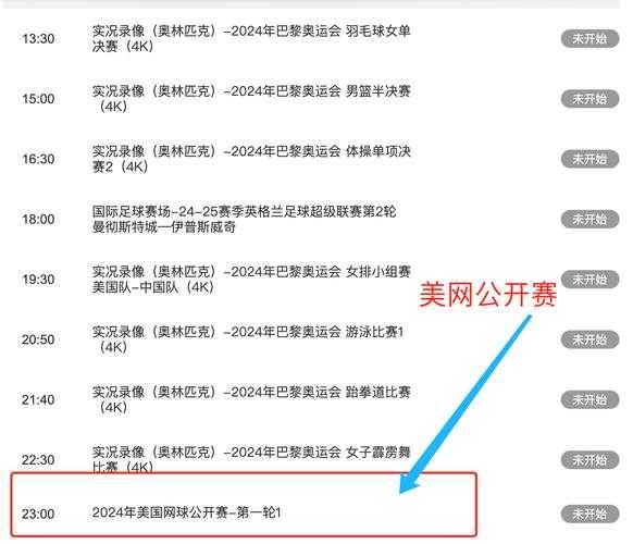 中央5套体育回放，中央5套体育回放节目表