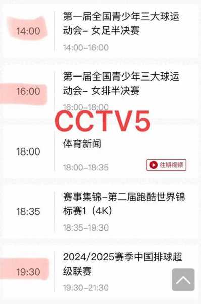 中央五直播在线，中央5高清直播