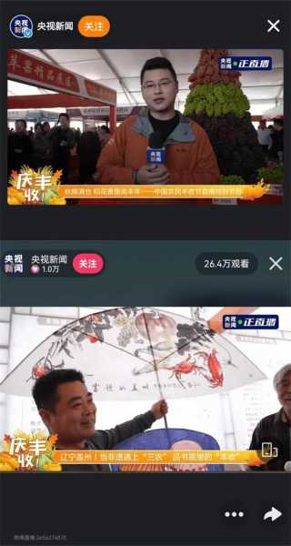 中央直播在线观看，cctv中央直播在线观看