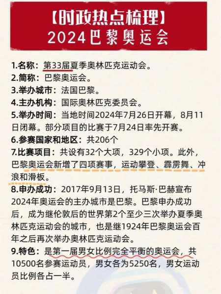 为什么要举办奥运会 ，为什么要举办奥运会有什么意义